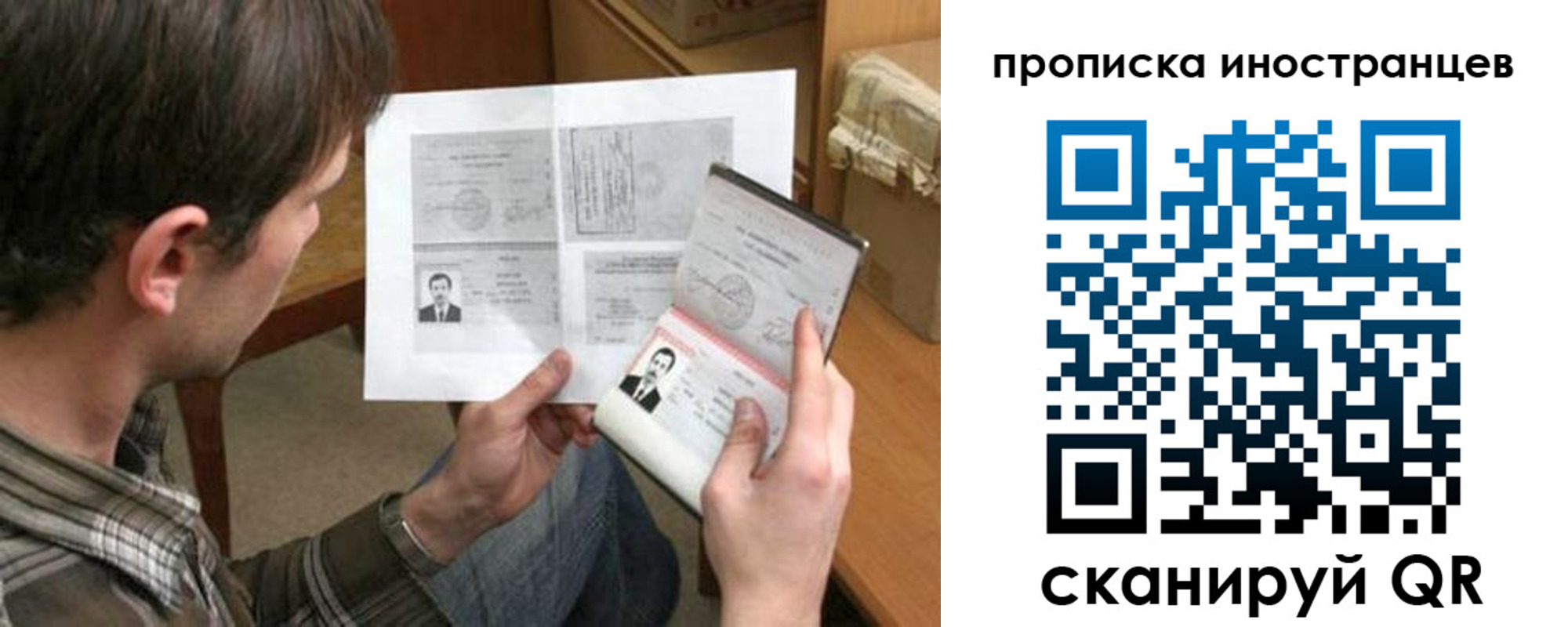 купить прописку в Ельце