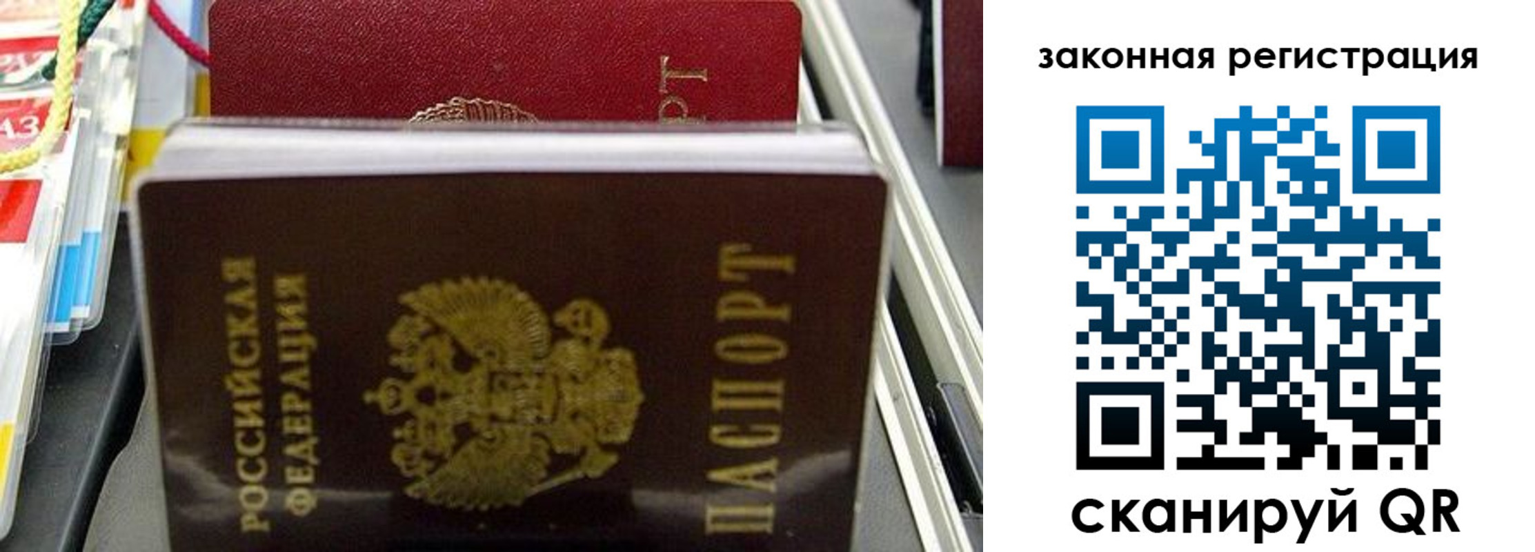 временная регистрация адрес в Ельце