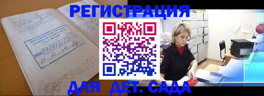 временная регистрация в квартире в Ельце