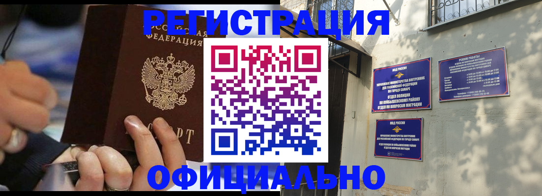 временная регистрация поиск в Ельце