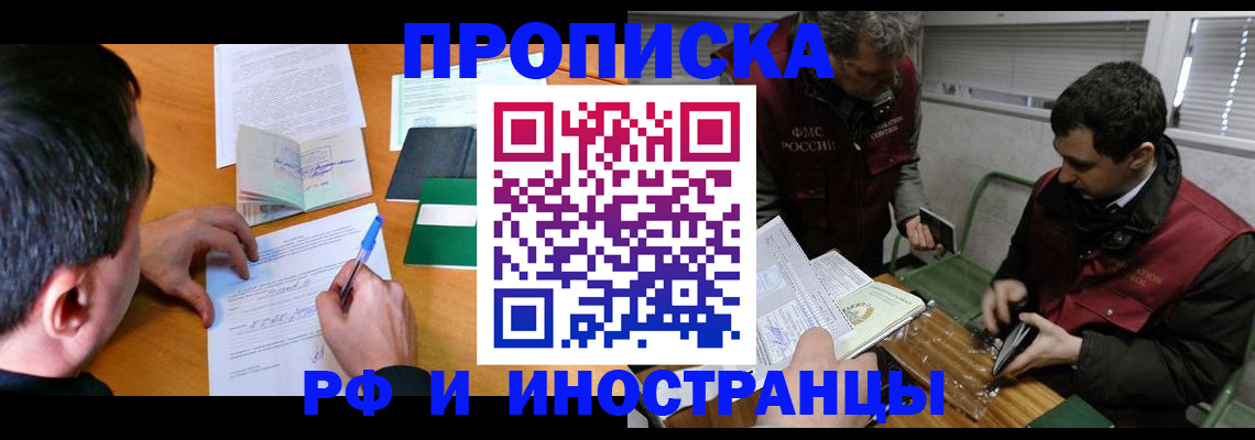 прописка поиск в Ельце