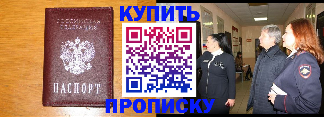 временная регистрация для школы в Ельце