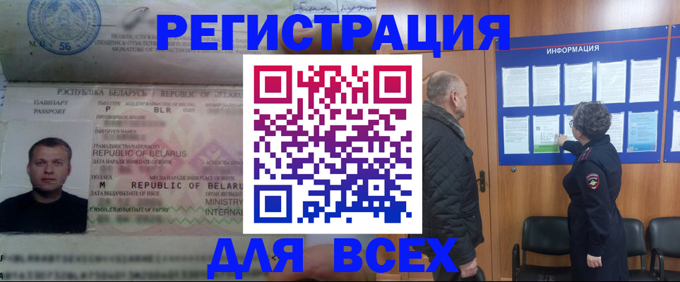 где прописаться в Ельце