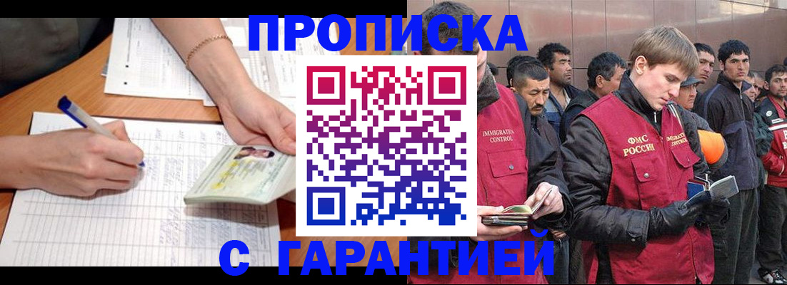 регистрация в Ельце