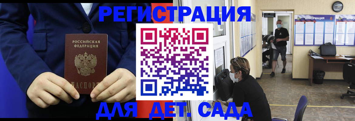 регистрация для школы в Ельце